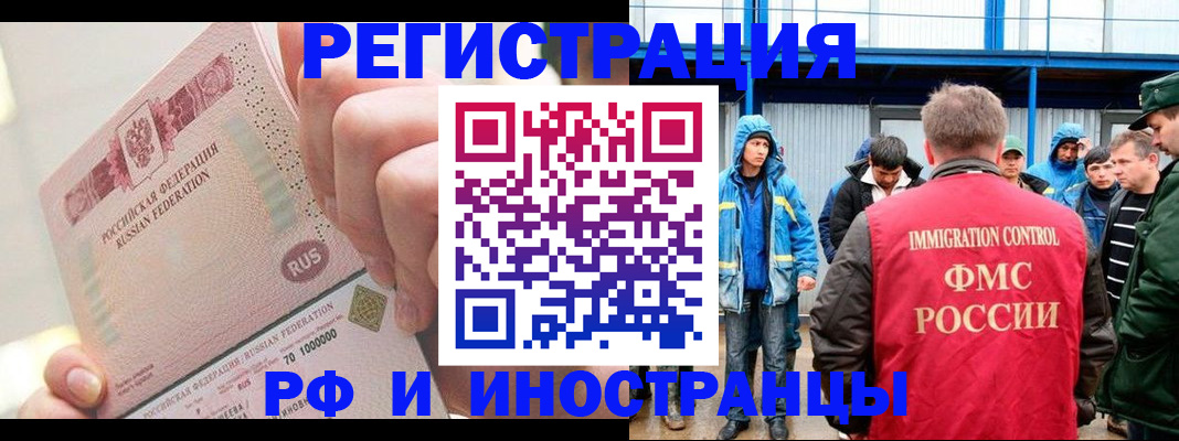 миграционный учет в Кингисеппе