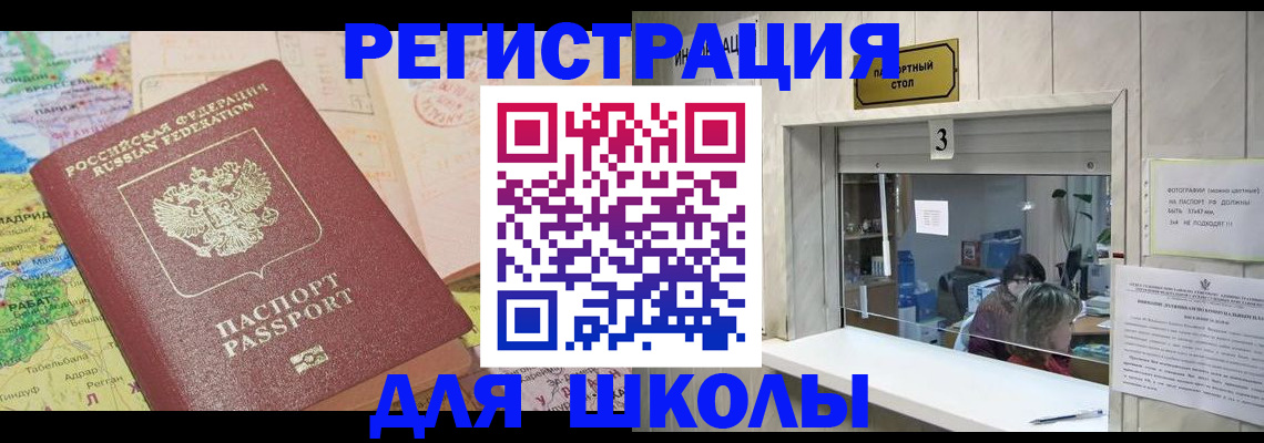 купить прописку в Кингисеппе