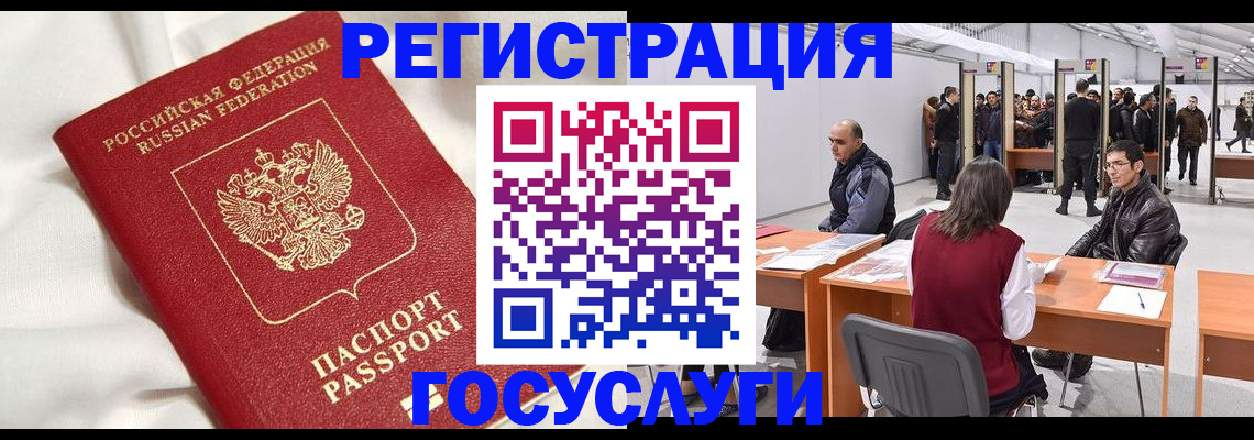 прописка штамп в Кингисеппе